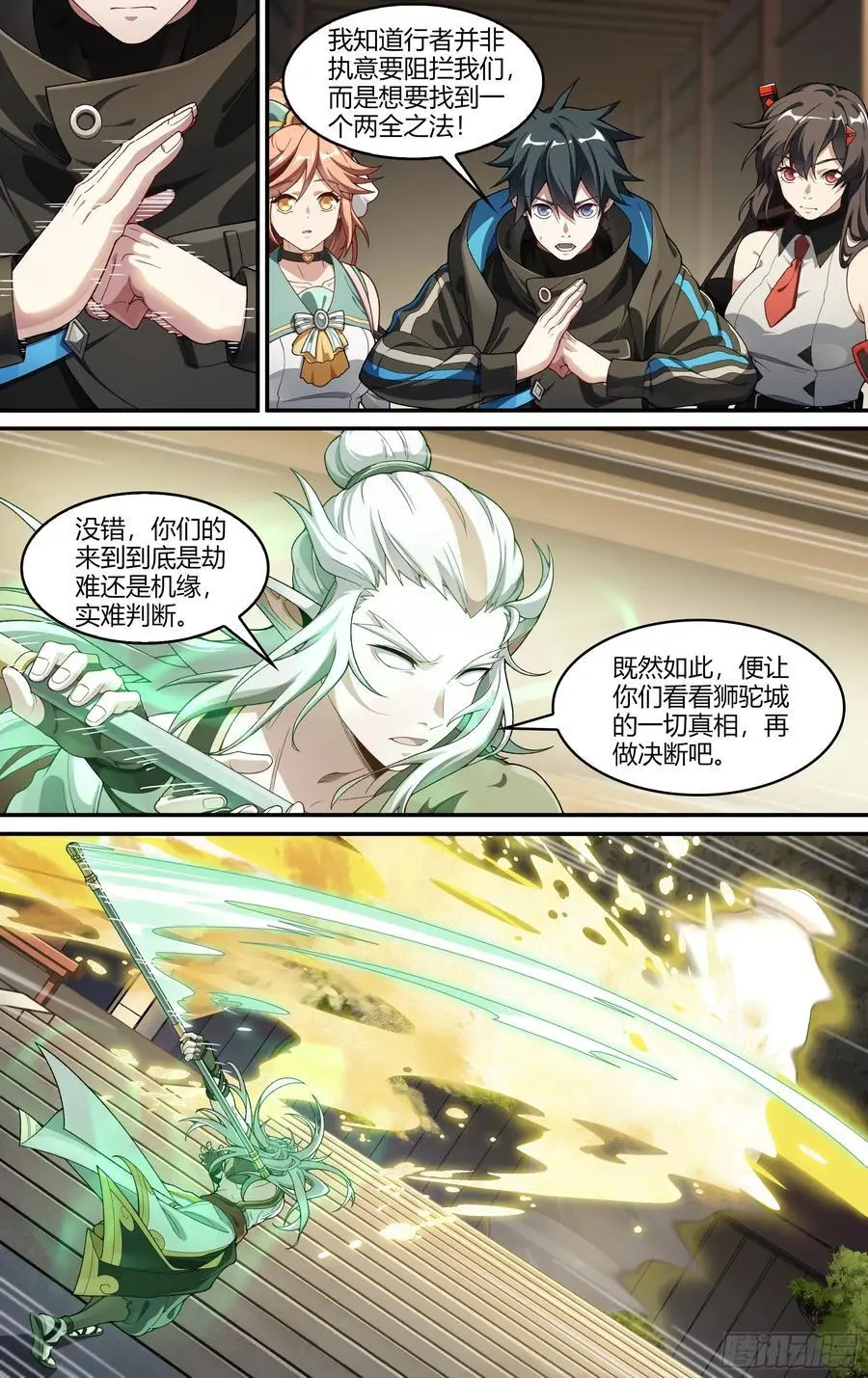 319话.最重要的人19