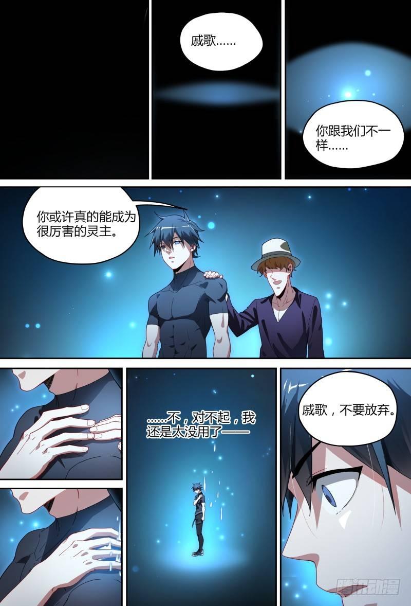 89话.激变3