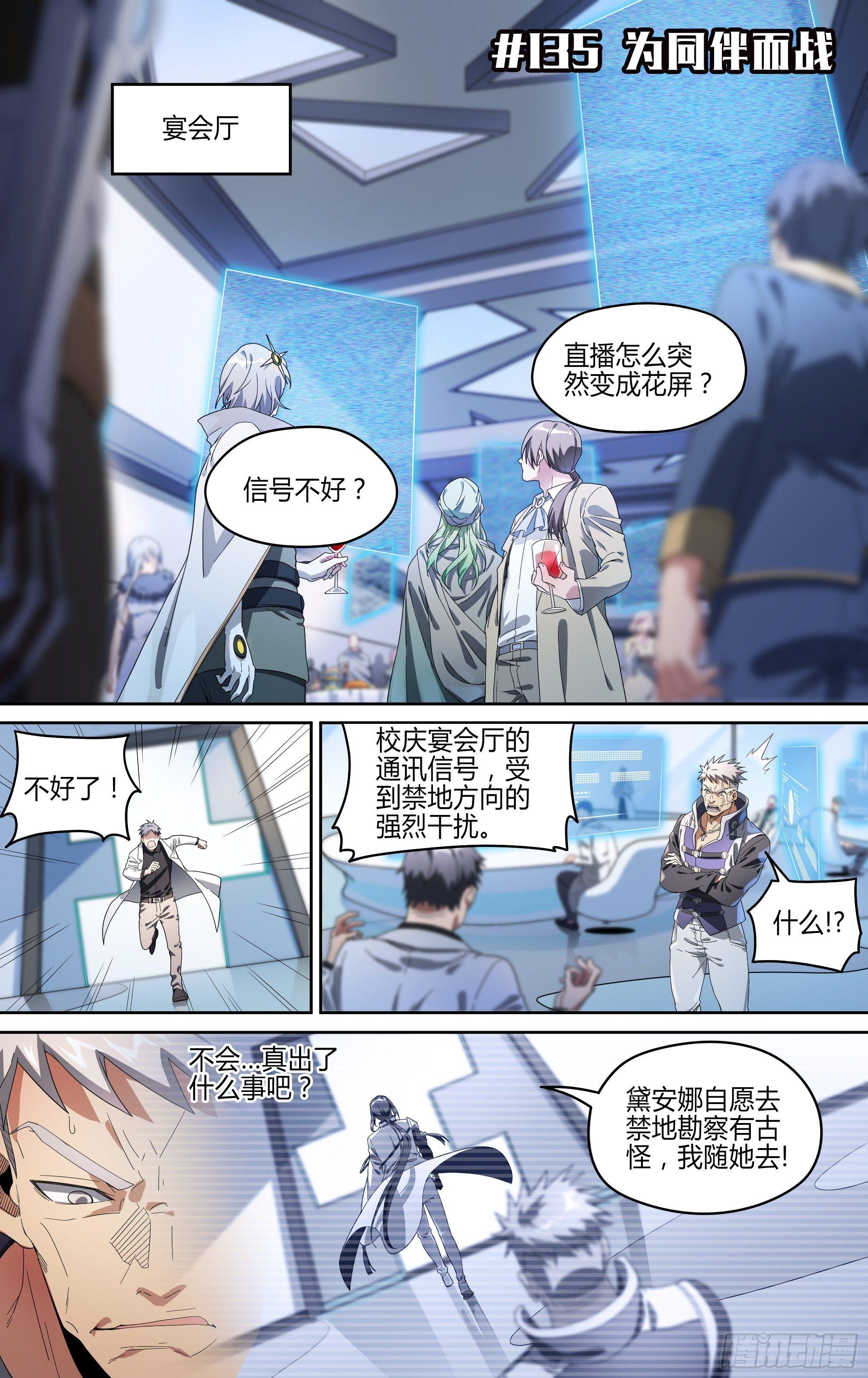 135话.为同伴而战1