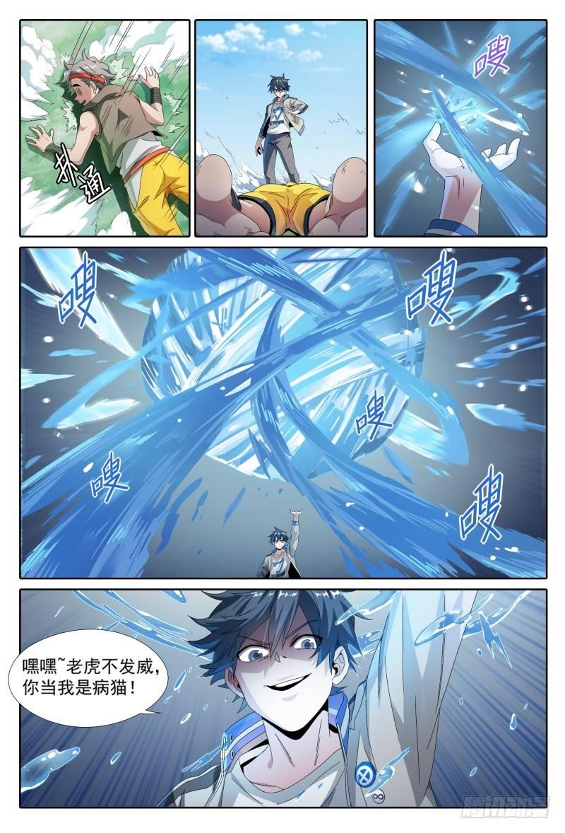 47话.新的挑战！能力训练课16