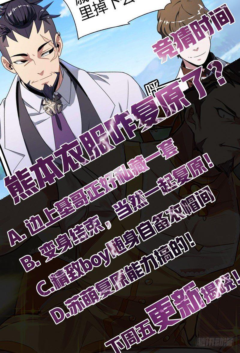 71话.湖底秘境19