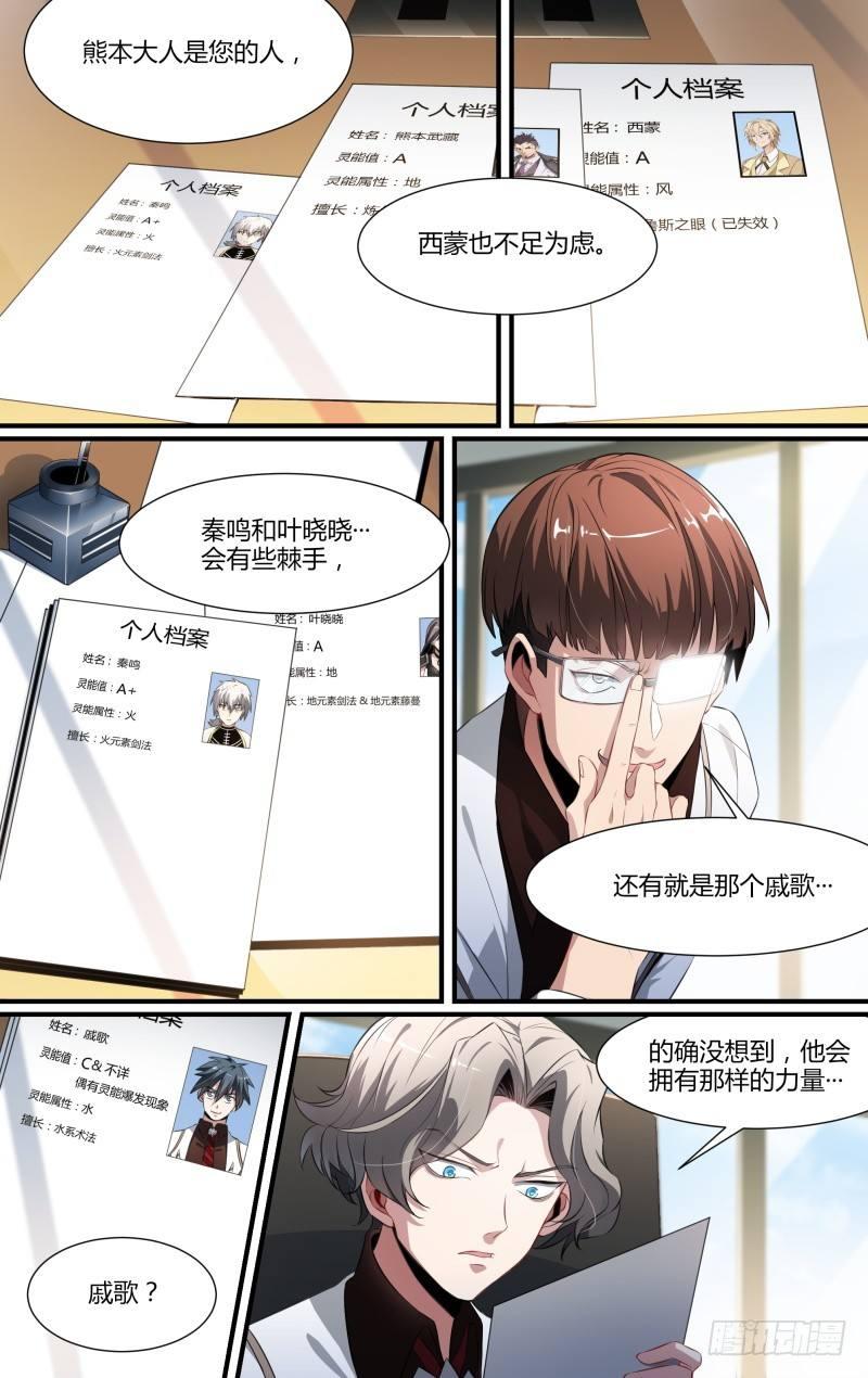 100话.狮心宴前夕9