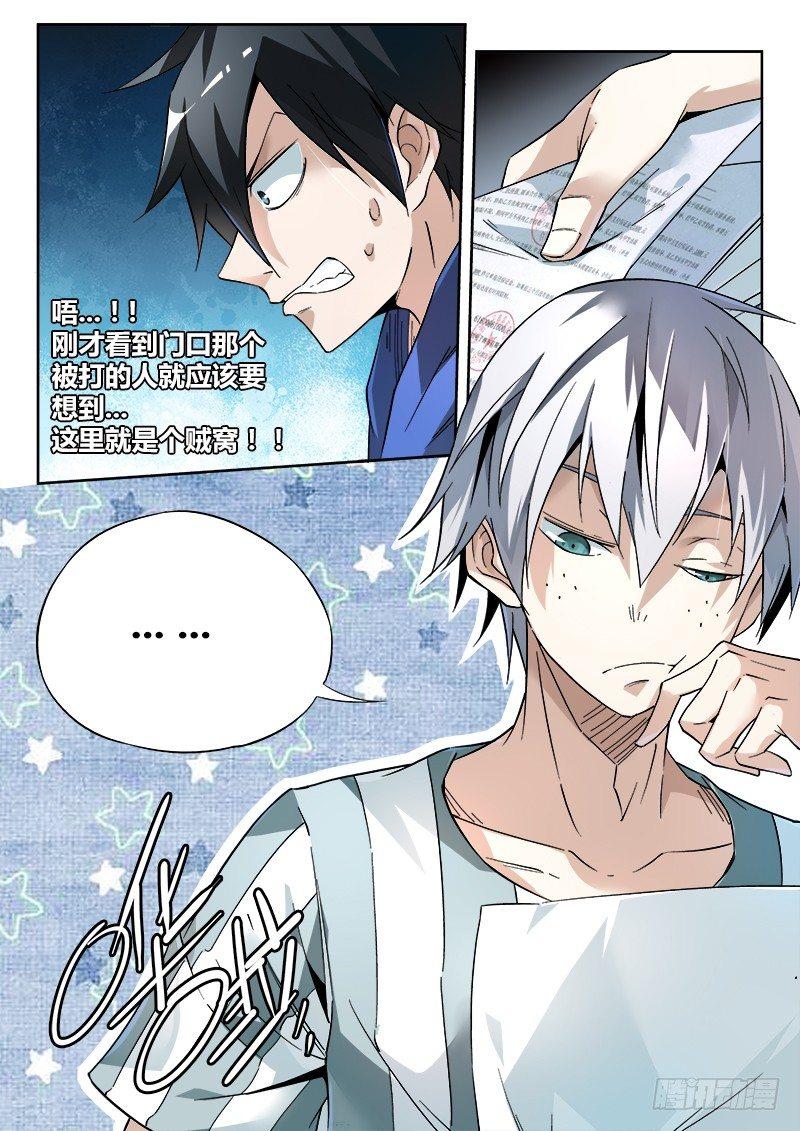 03话.邂逅13