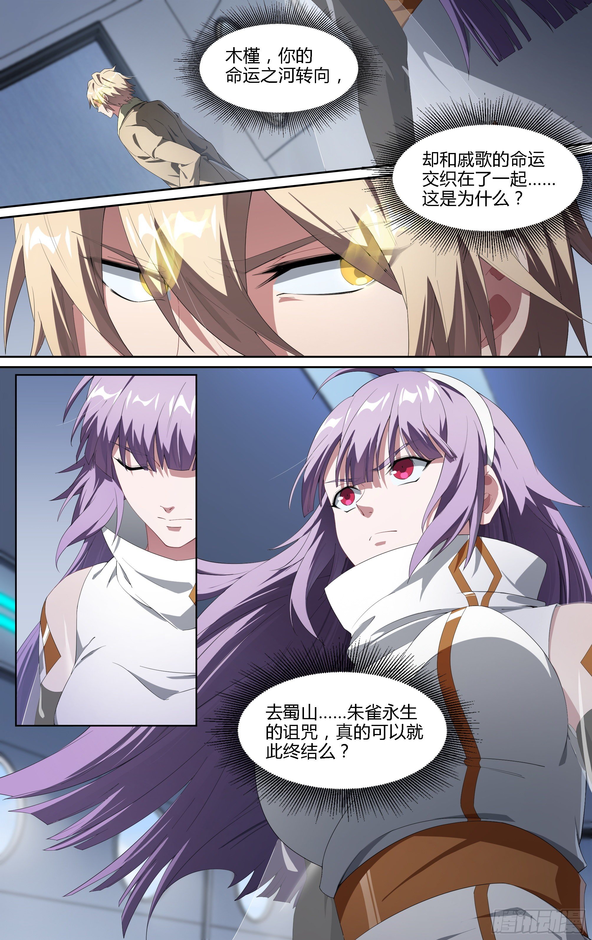 186话.再见，永夜岛！5