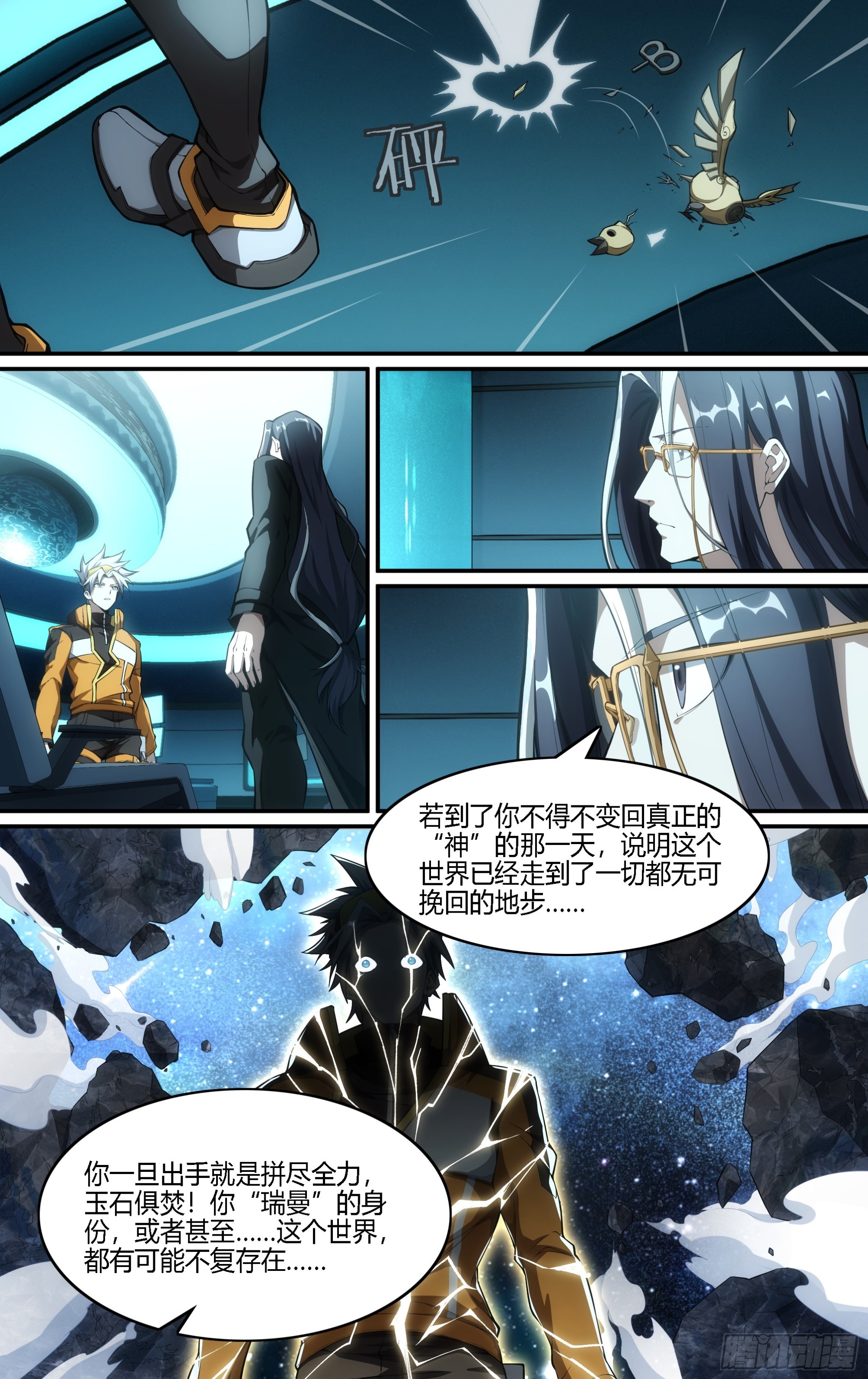275话.暗流（下）16