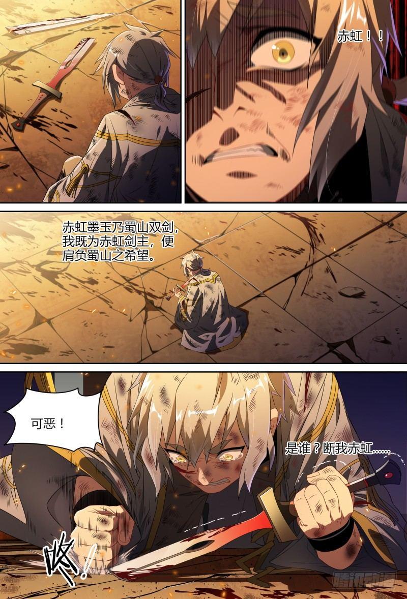 86话.杀机暗藏2