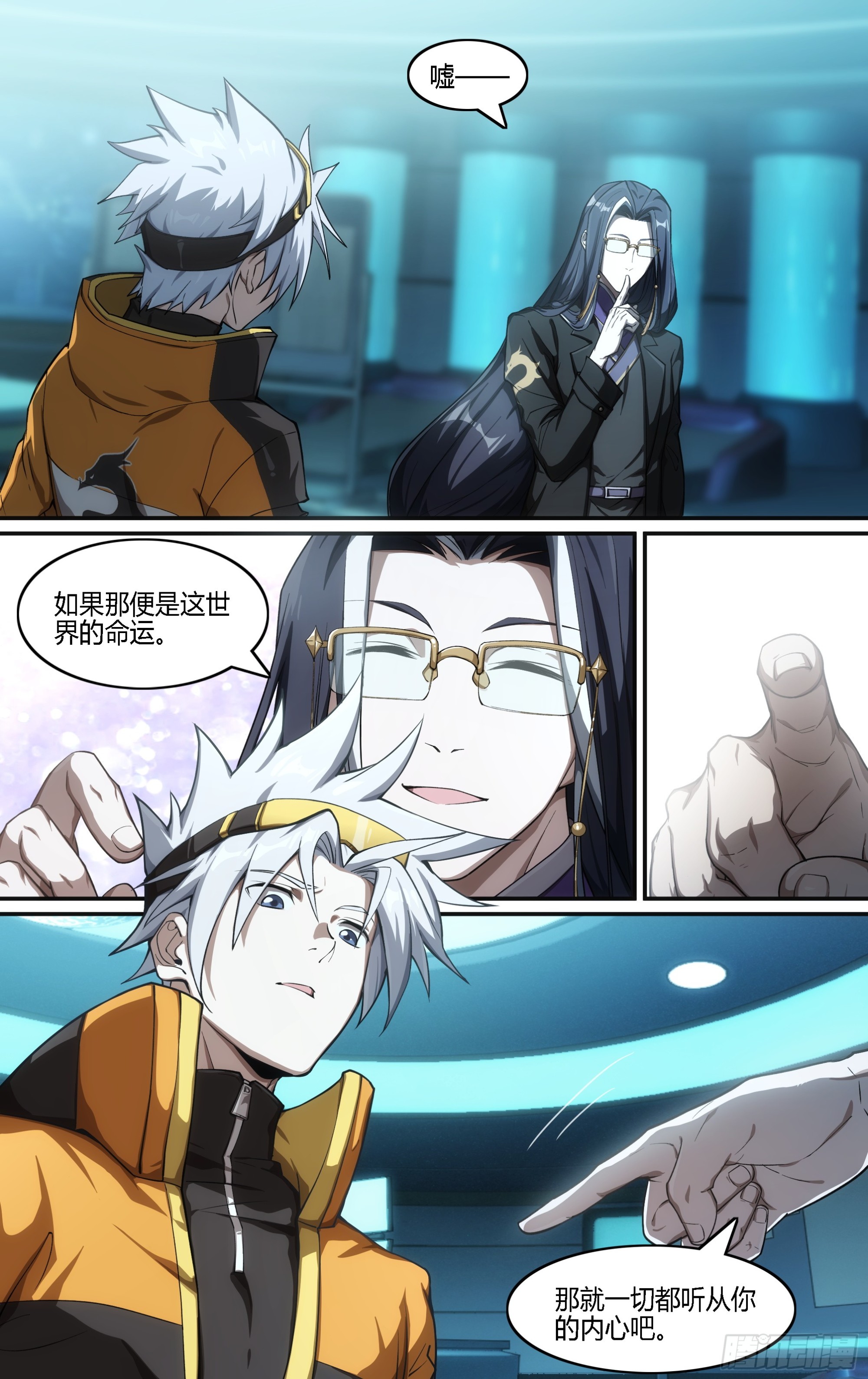 275话.暗流（下）18