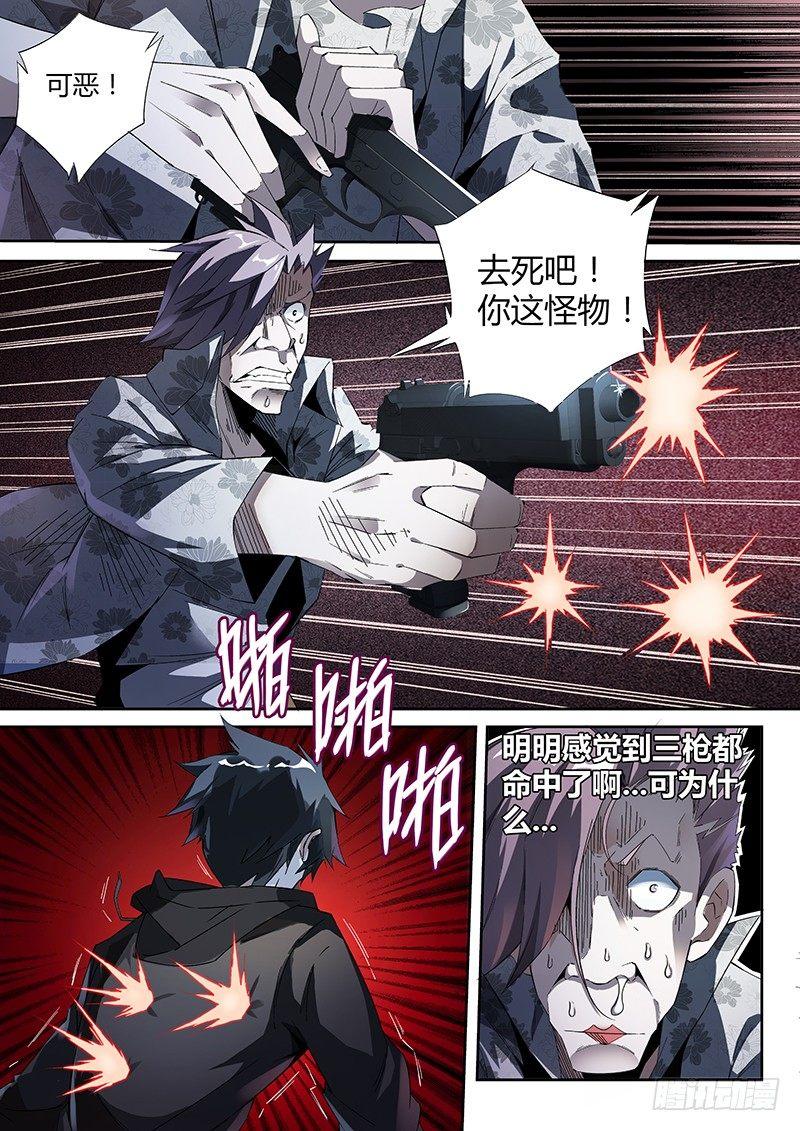 09话.刀来（下）14