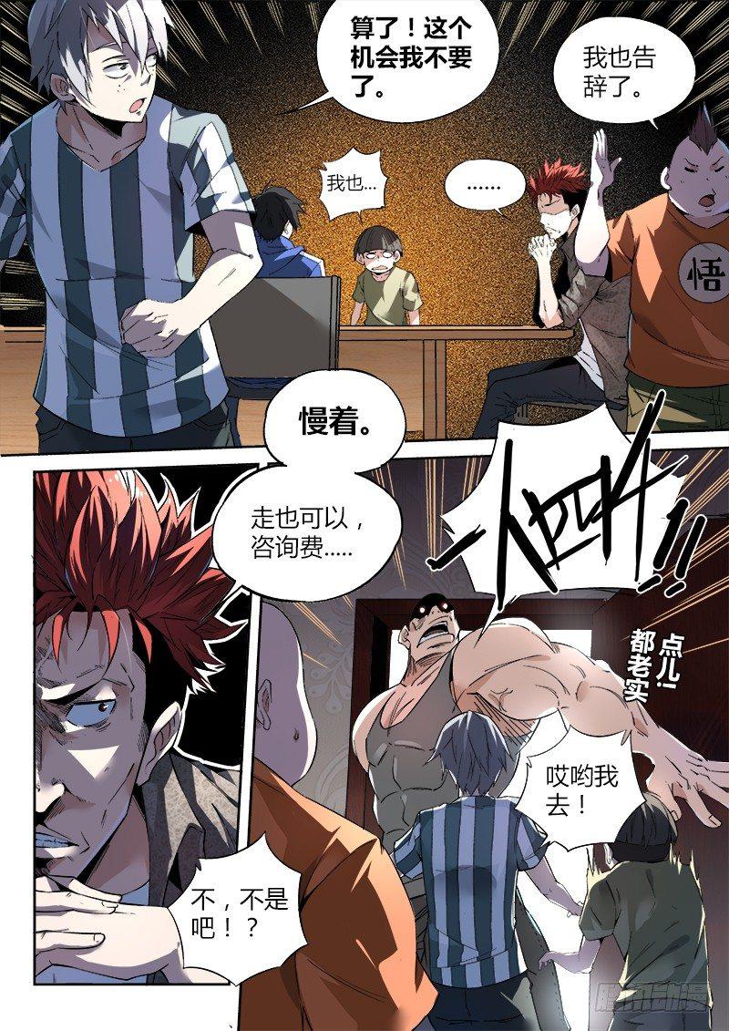 03话.邂逅16