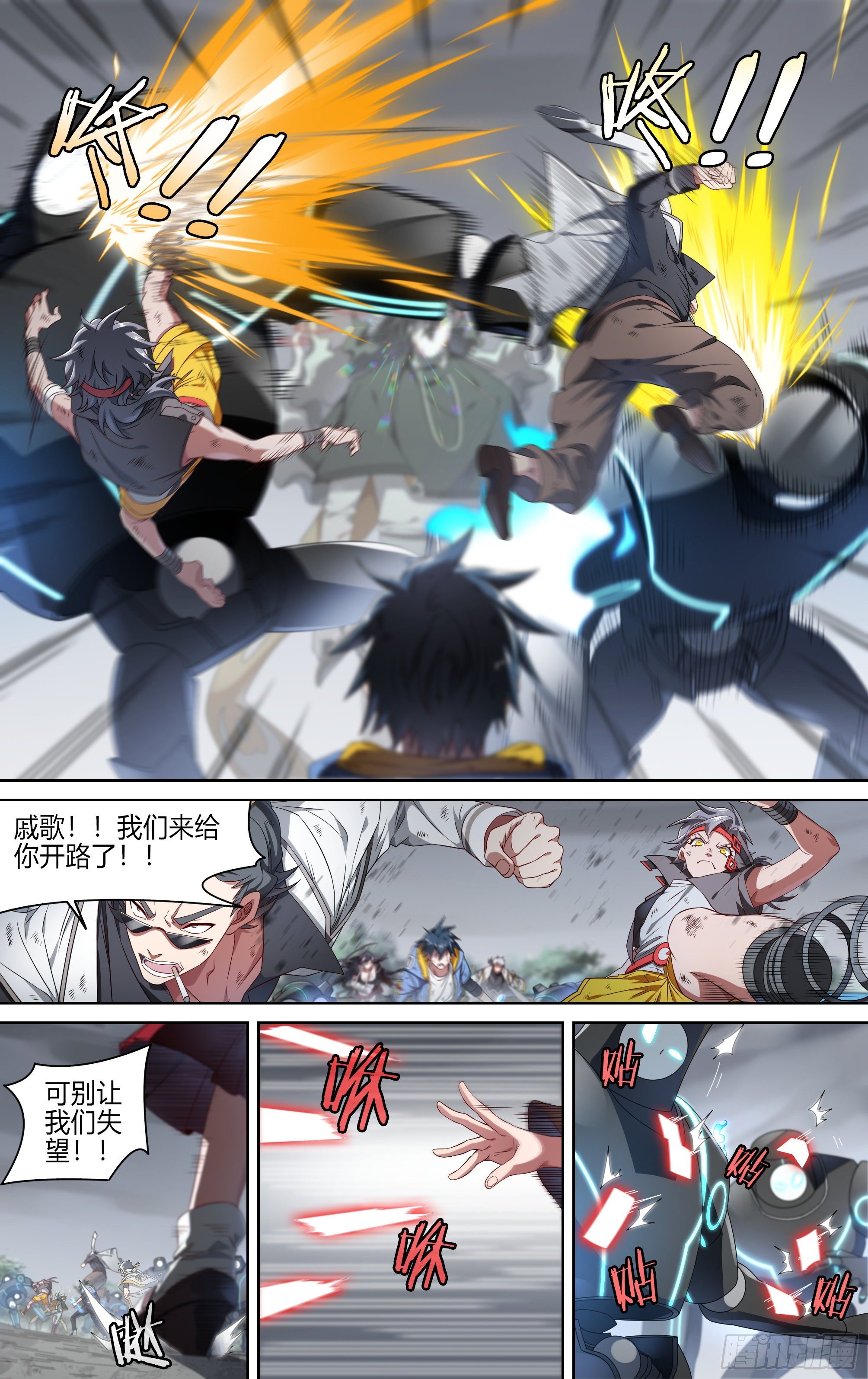 152话.激战苍穹之下5