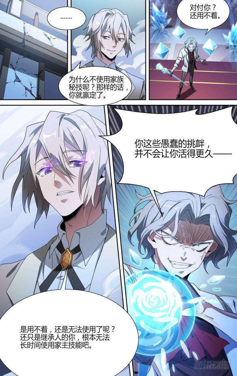 107话.王子归来15