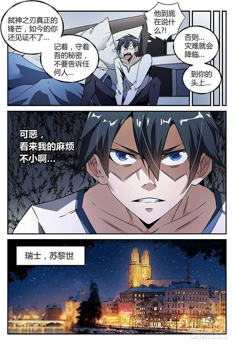 23话.意外还没结束？！13