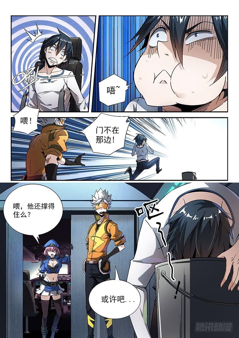 17话.新世界从这里开始2