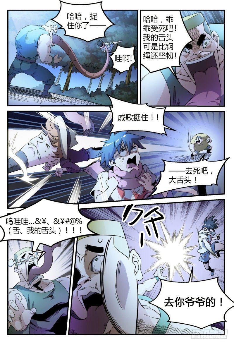 37话.生存还是死亡15