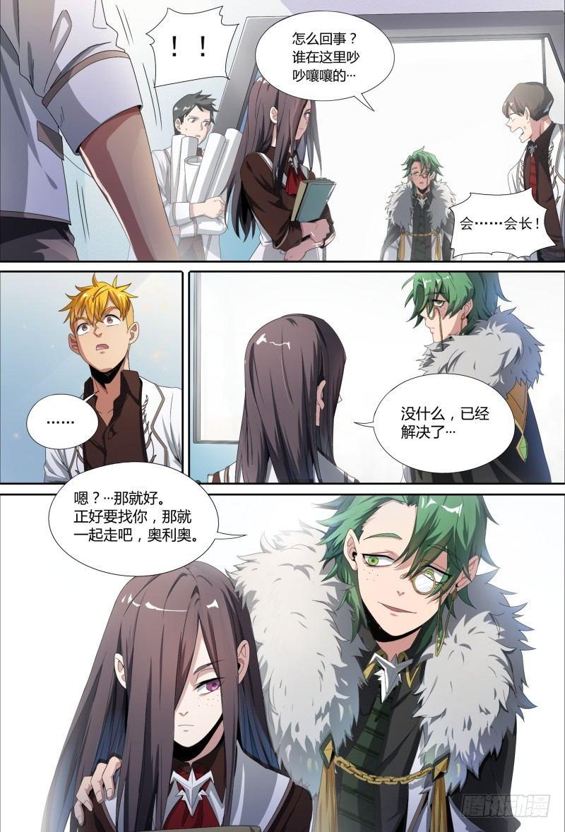 55话.苦恼8