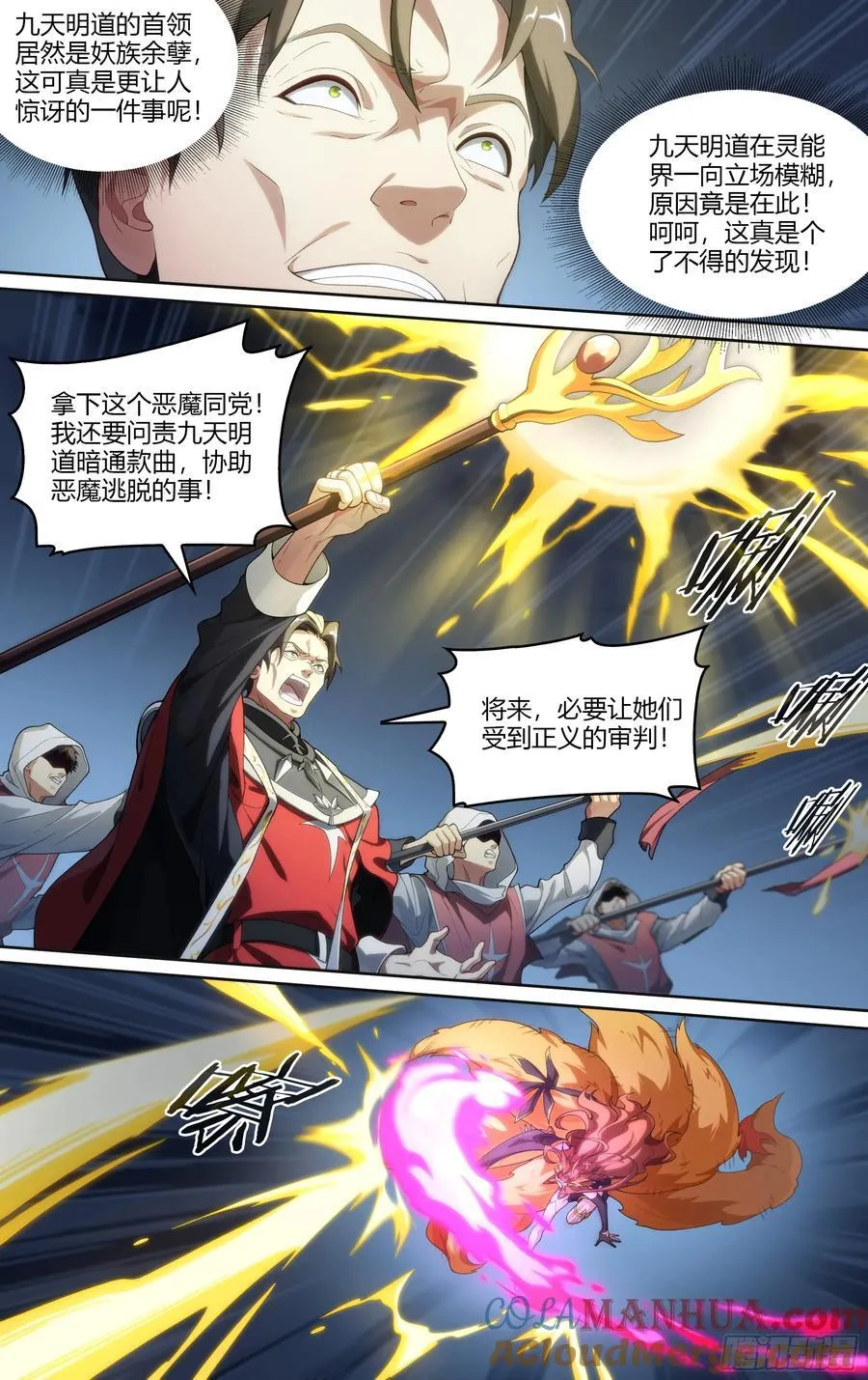 309话.心火重逢16