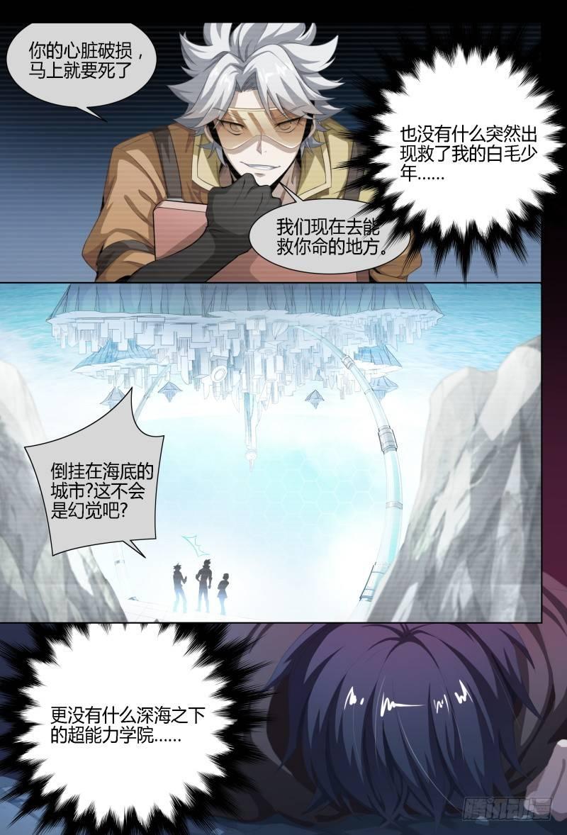 87话.突破业障4