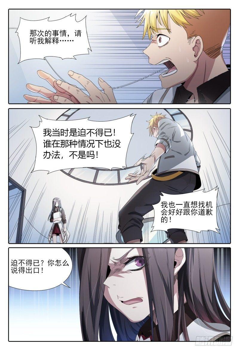 49话.来自故友的问候16