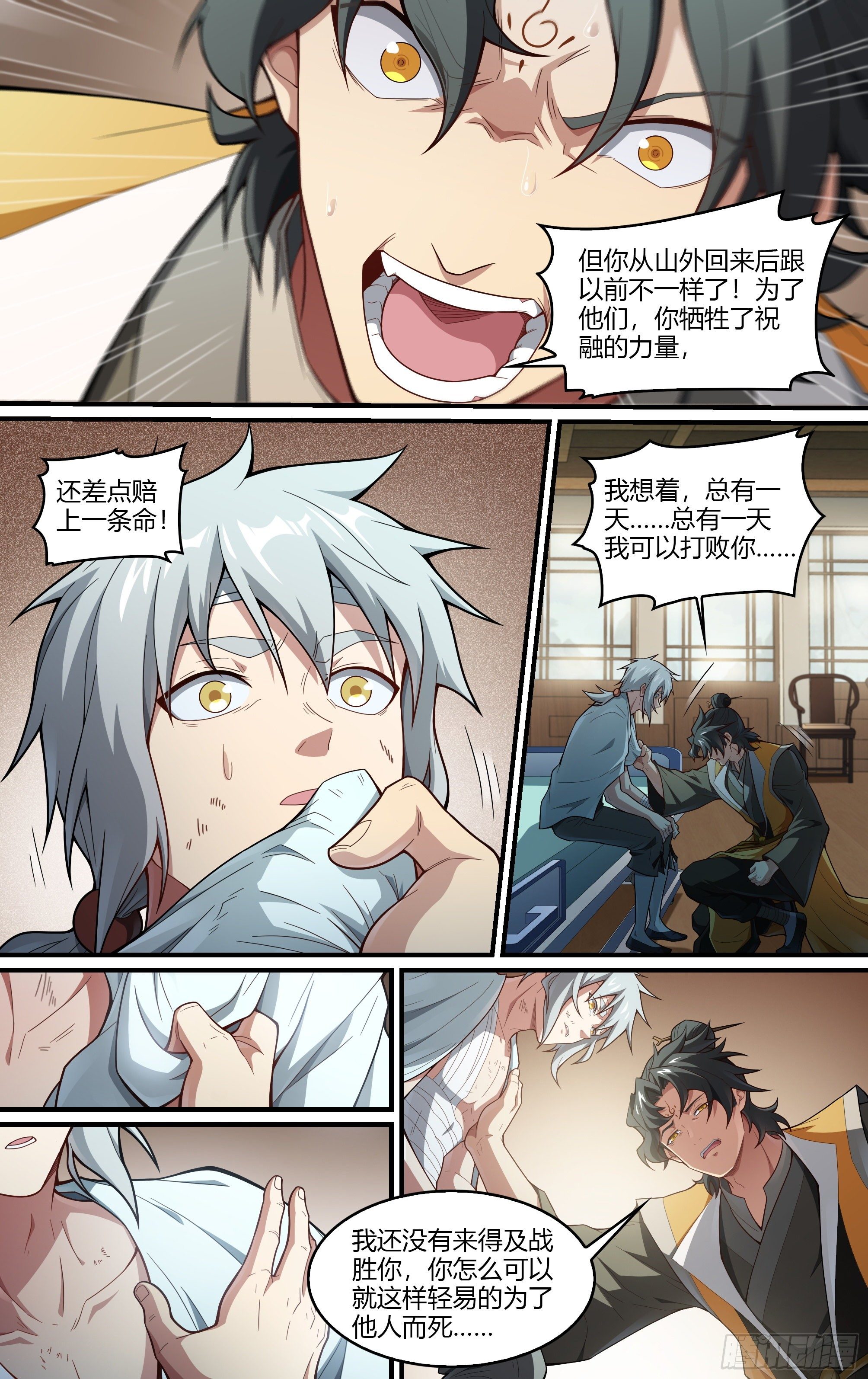 224话.道心·火之心（1）23