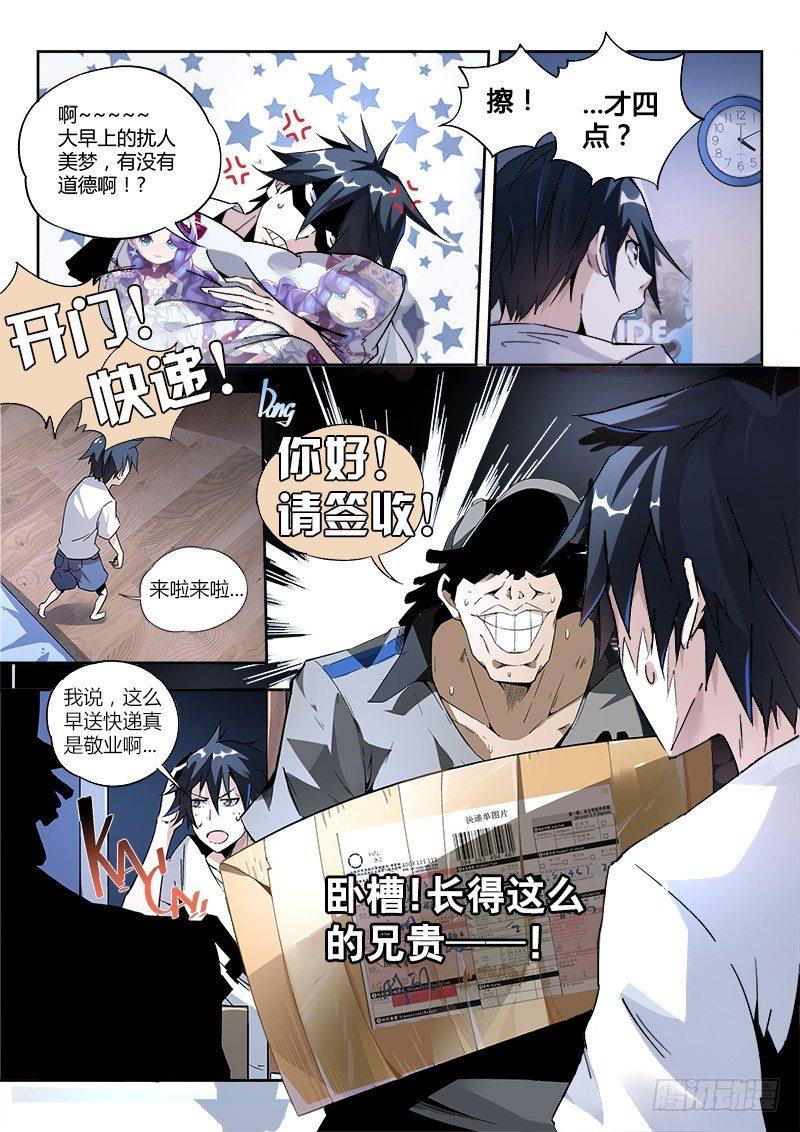 02话.我不是个蛋…卷（下）2