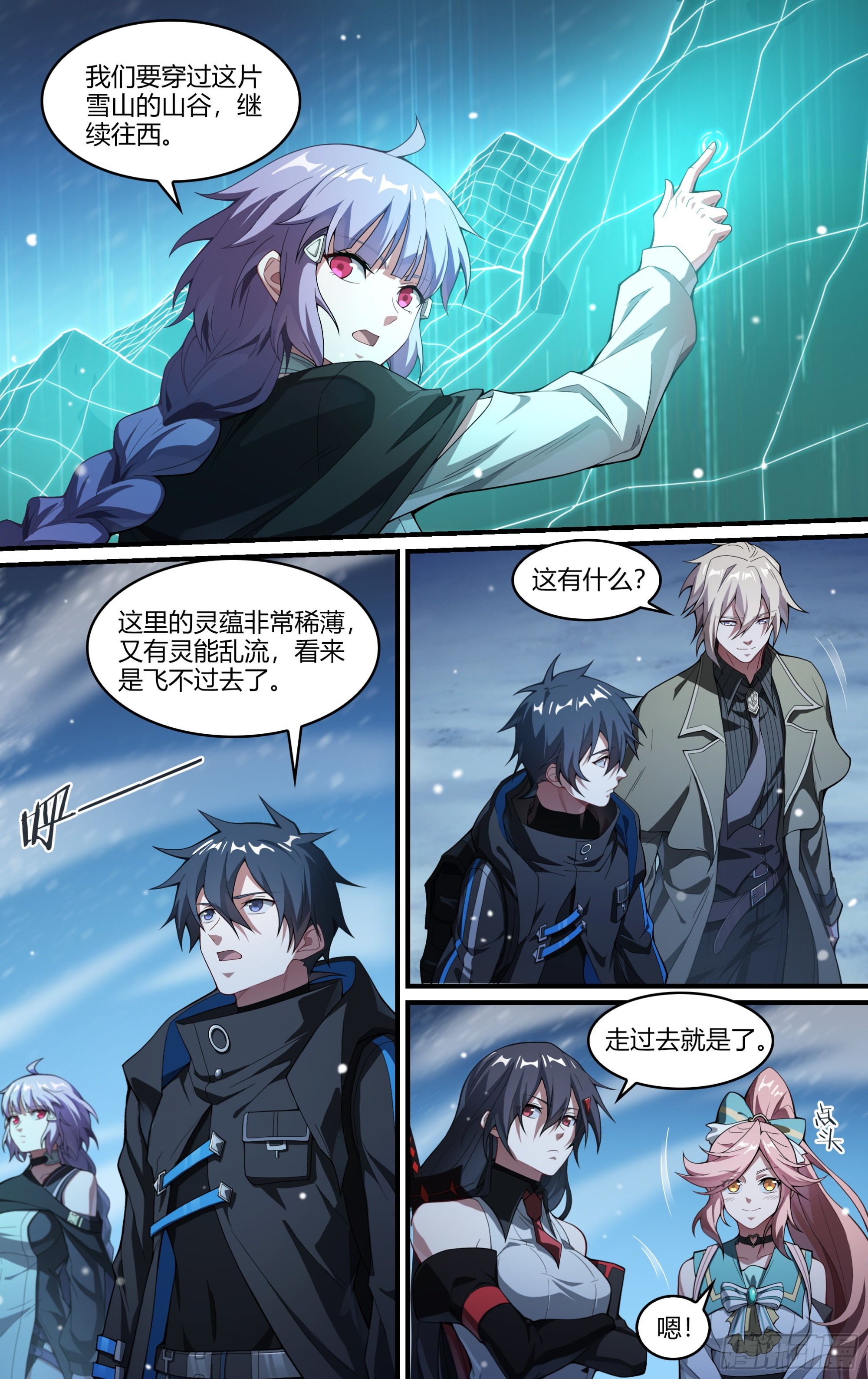 256话.逢魔15