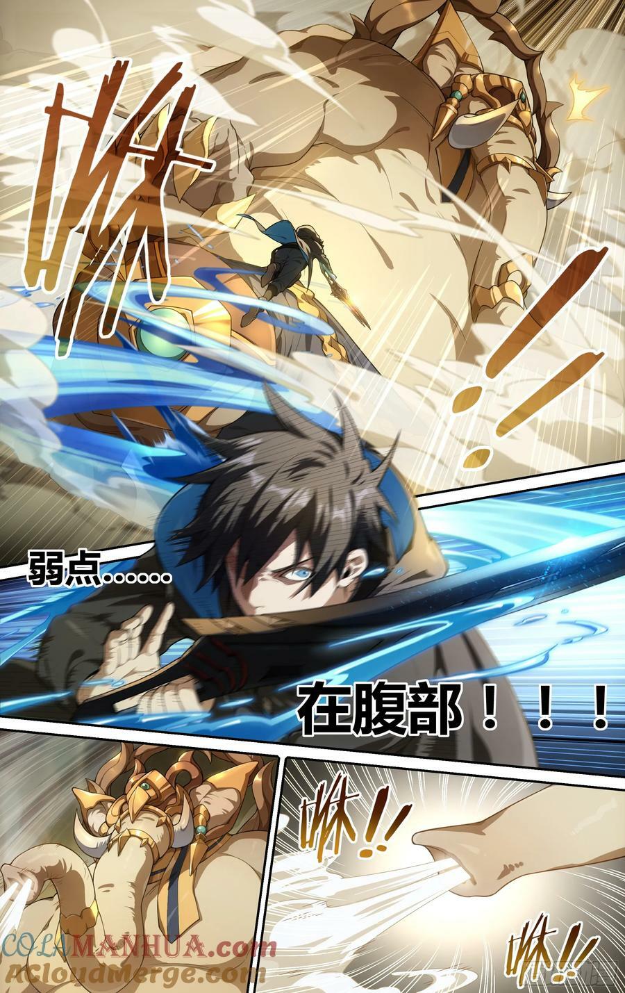 301话.突如！万妖之门（4）8
