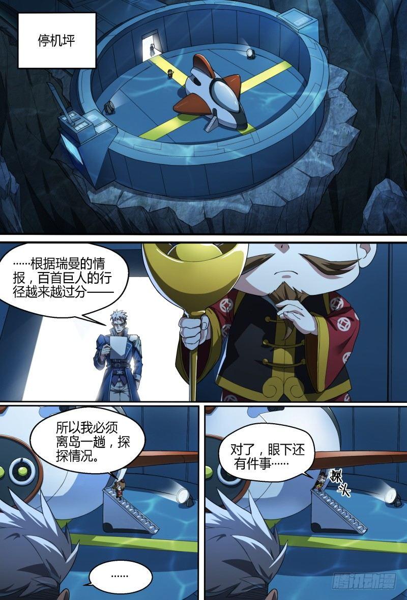 74话.一波未平7