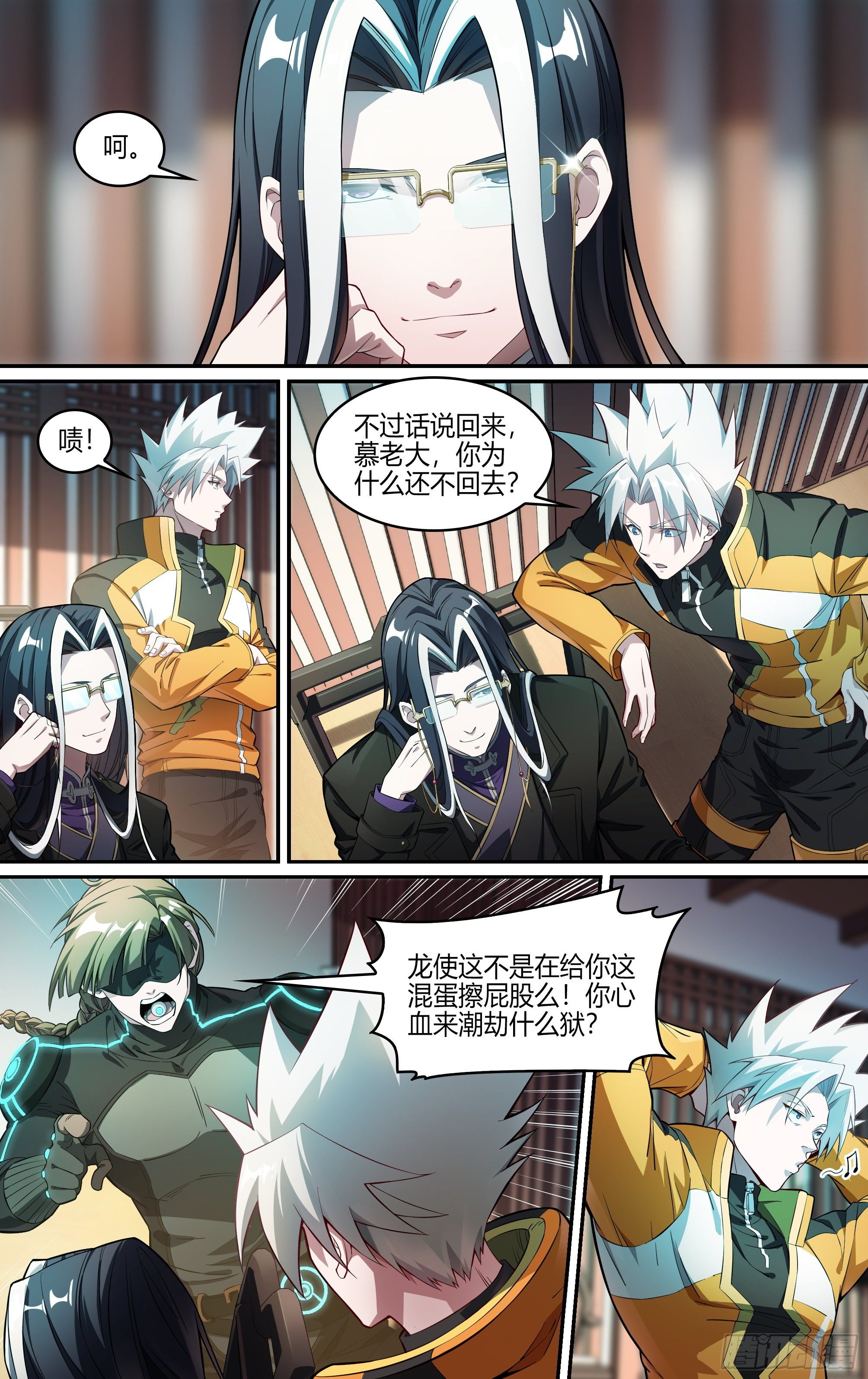 241话.戚歌的选择18