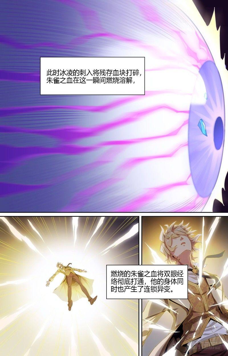 108话.荷鲁斯之眼1