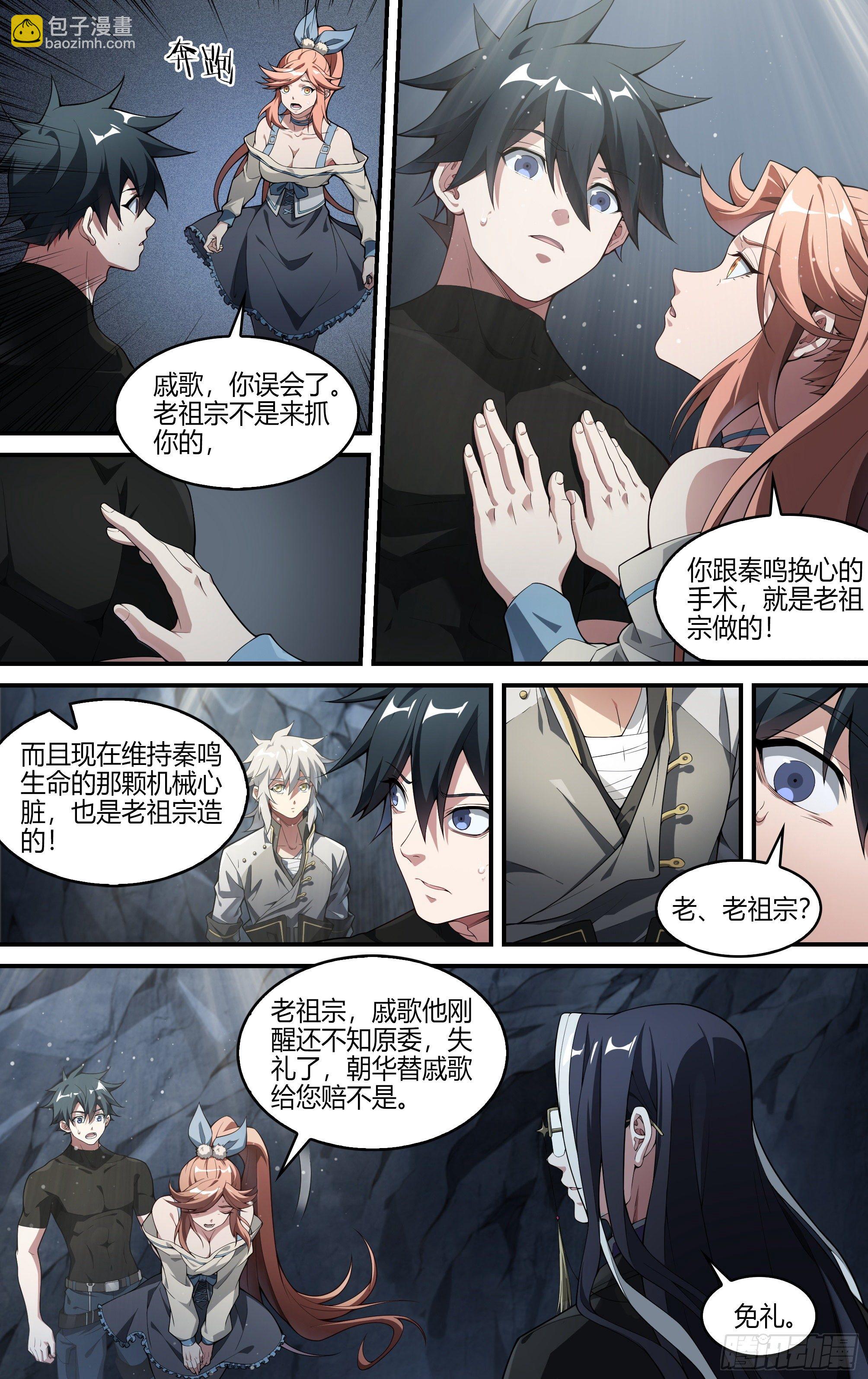 237话.不会离开（上）6