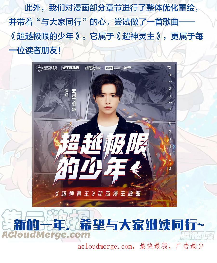 285话.开启！万妖之门（2）32