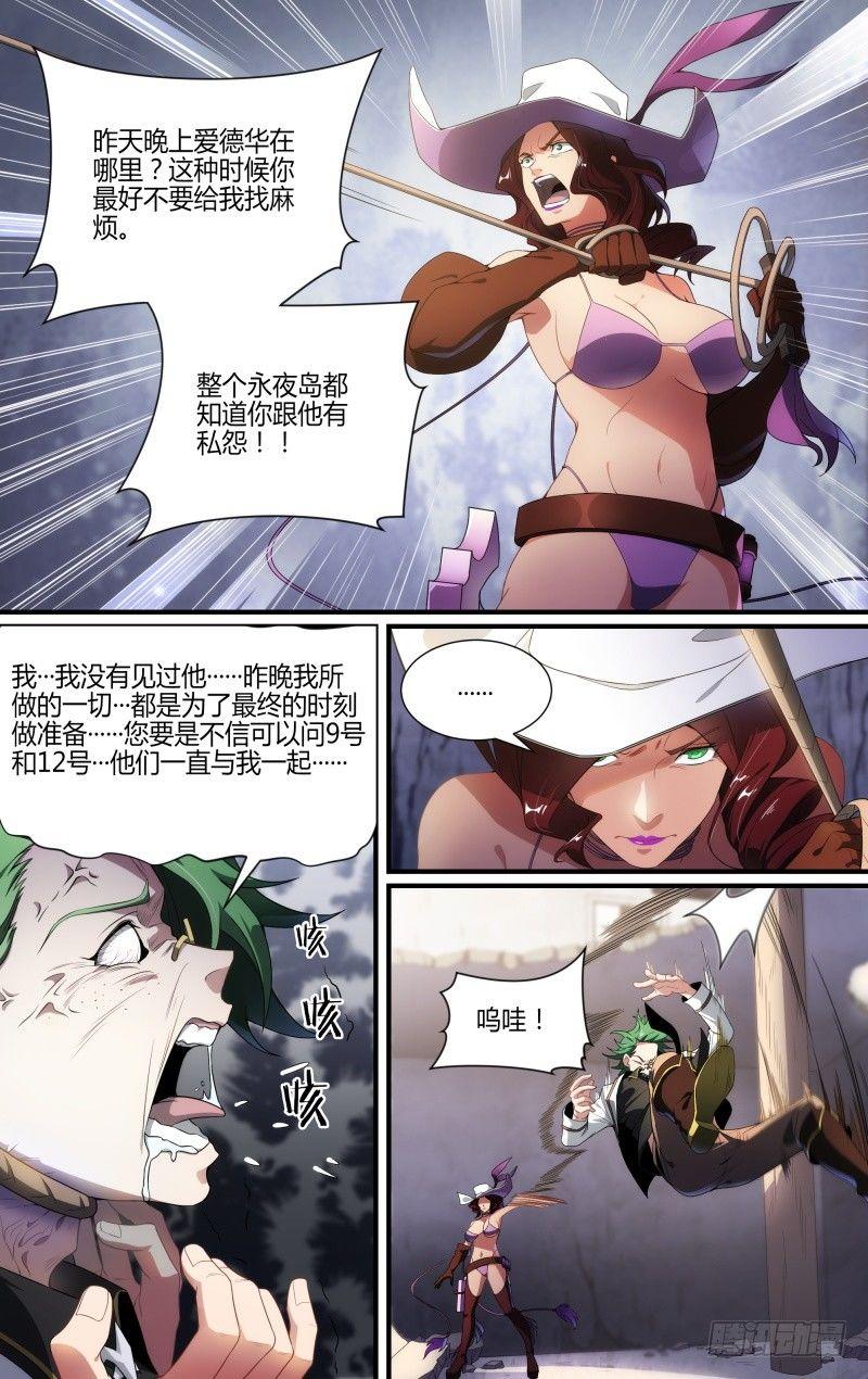 116话.松动的禁制15
