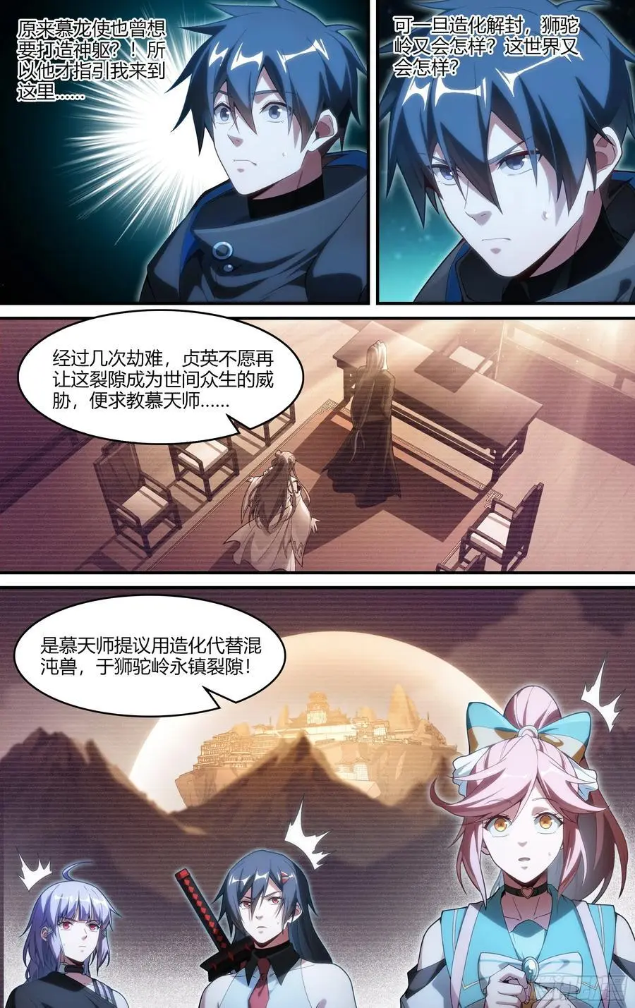 321话.封印的真相13