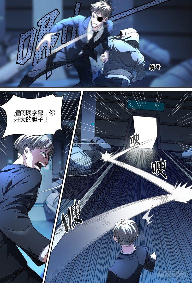 78话.不平静的夜晚4