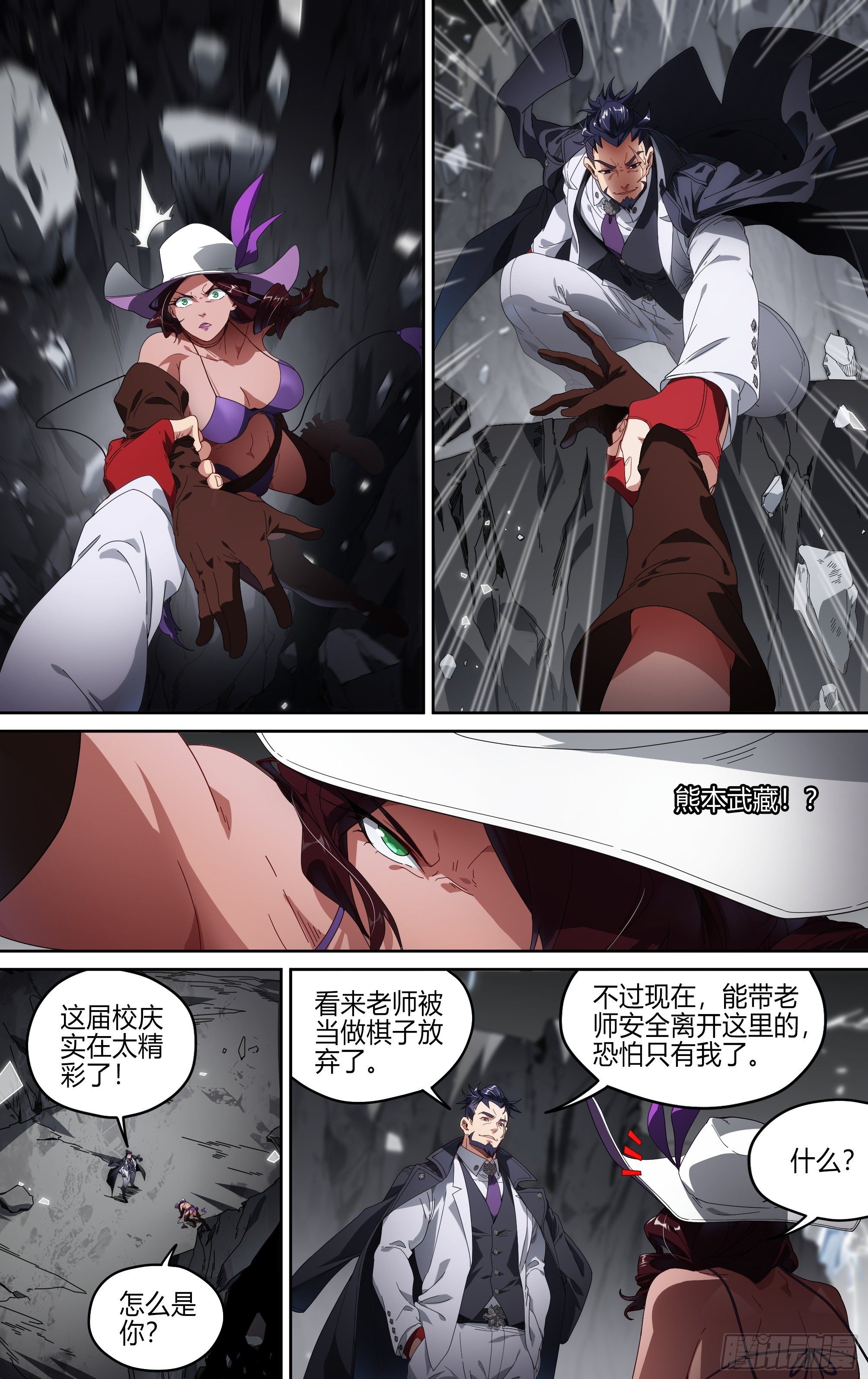 159话.黑暗回响9