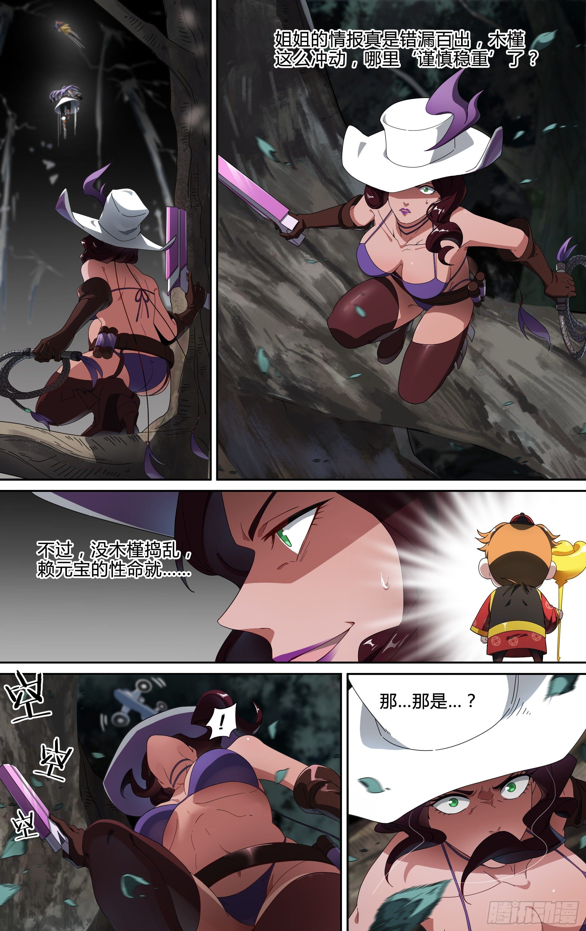 159话.黑暗回响2