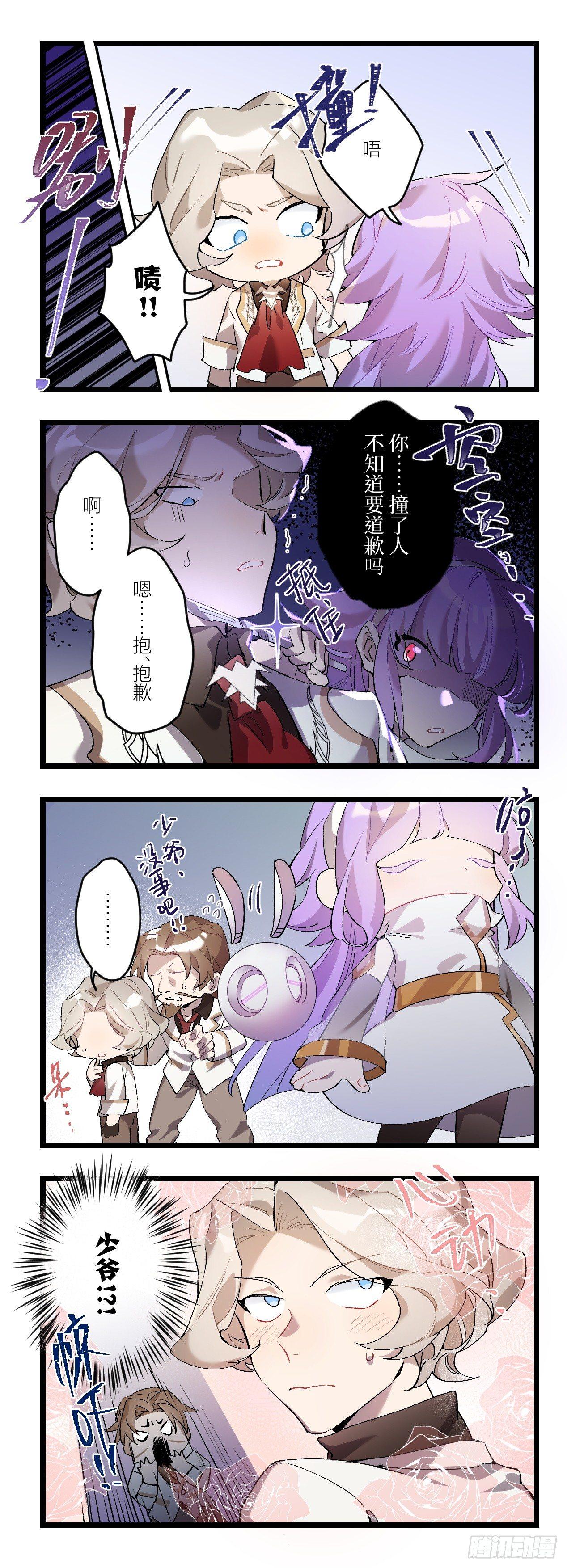 灵主小剧场212