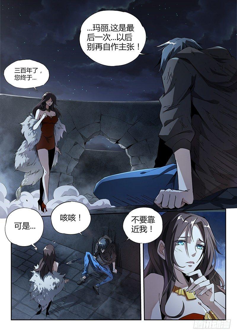 10话.迷雾笼罩的少年1