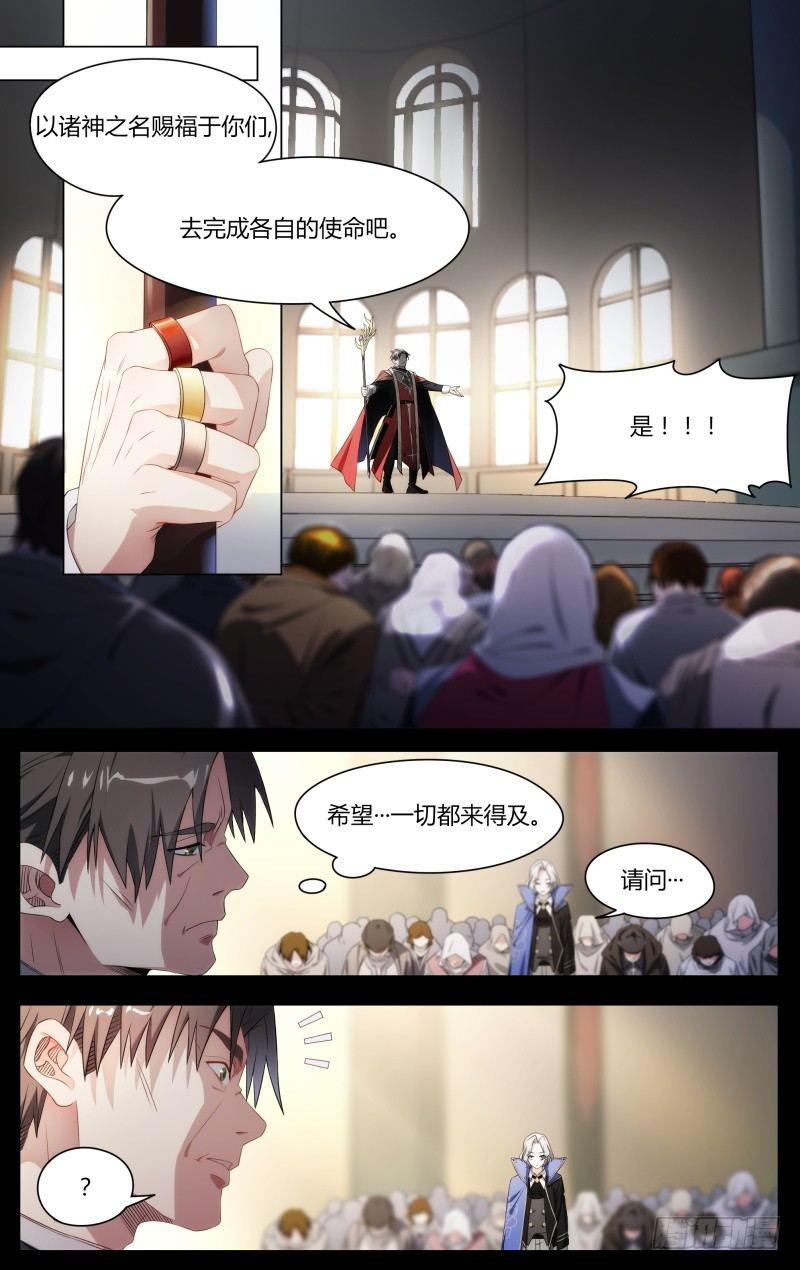 101话.群星殿往事5