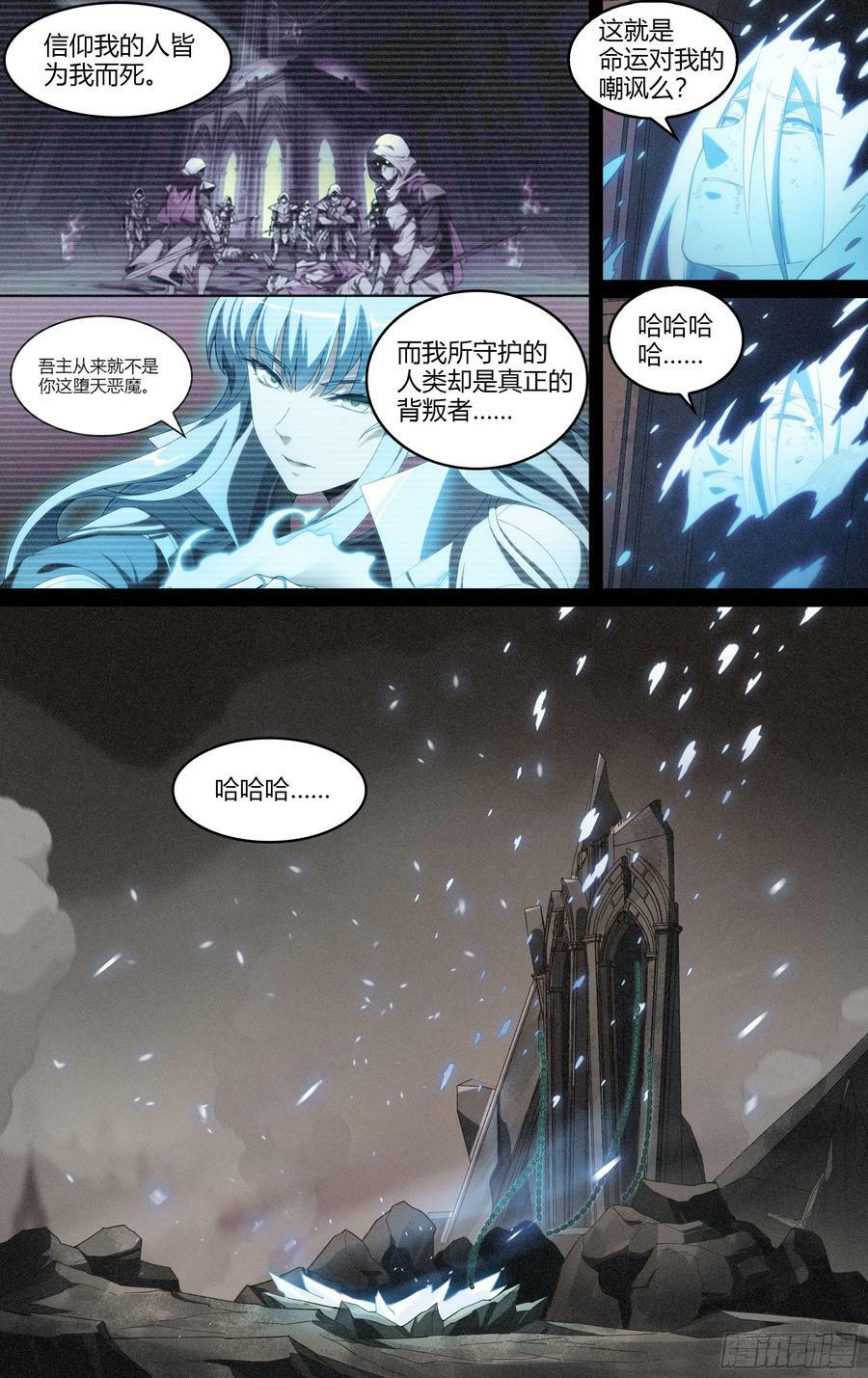 295话.血色回忆（4）13