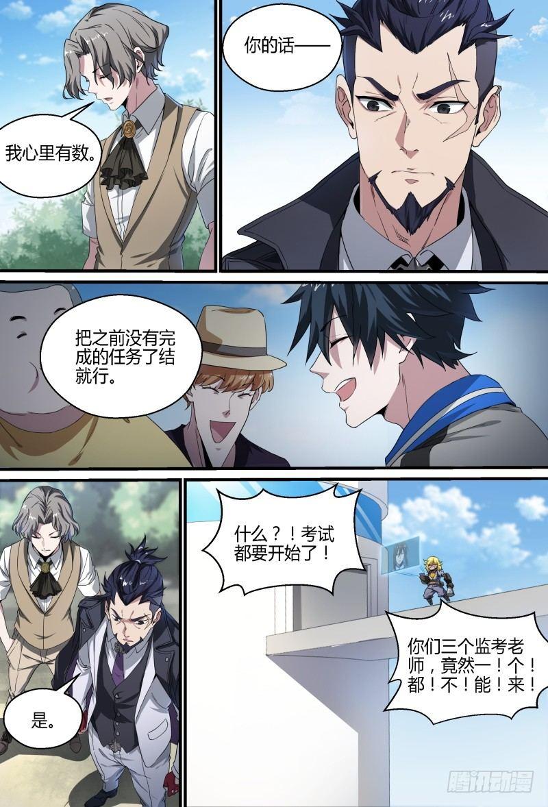 62话.期中考试11