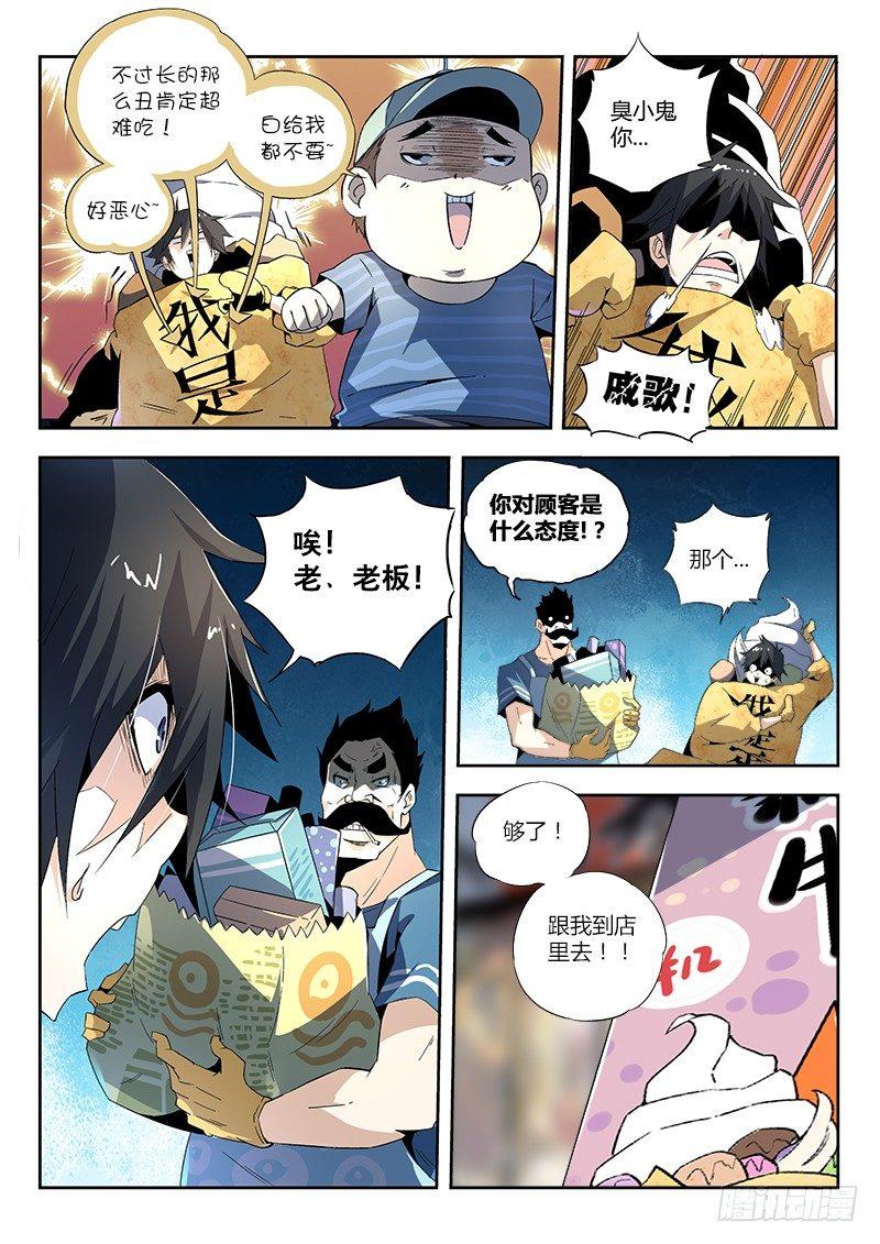 01话.我不是个蛋…卷（上）10