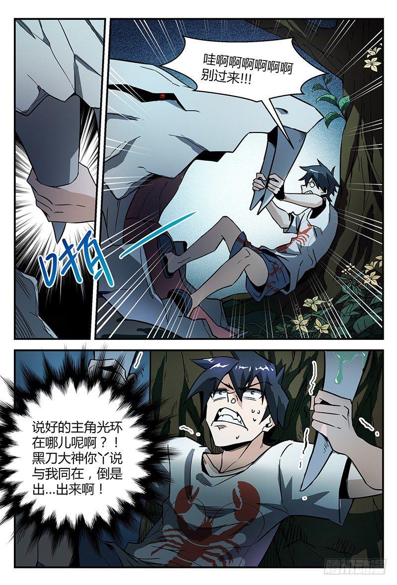 32话.密林杀机7