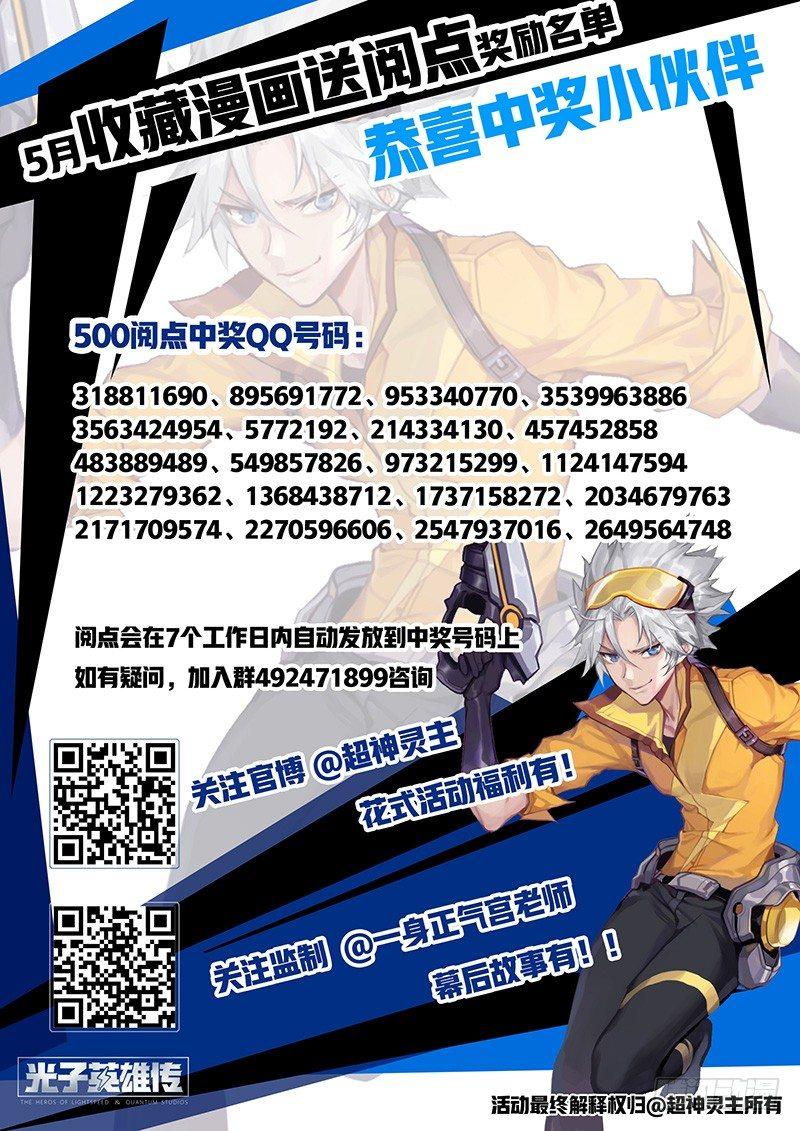 14话.天台血战（三）20
