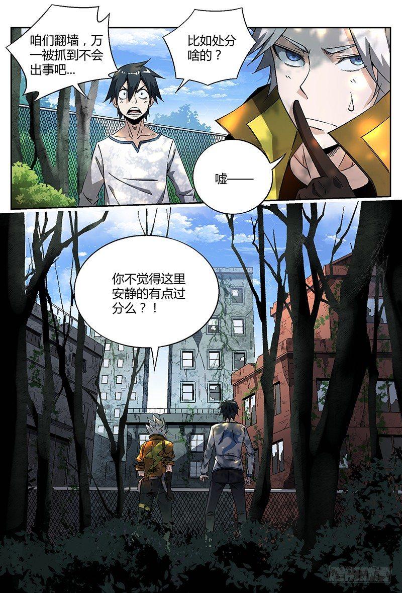 18话.初入永夜岛15