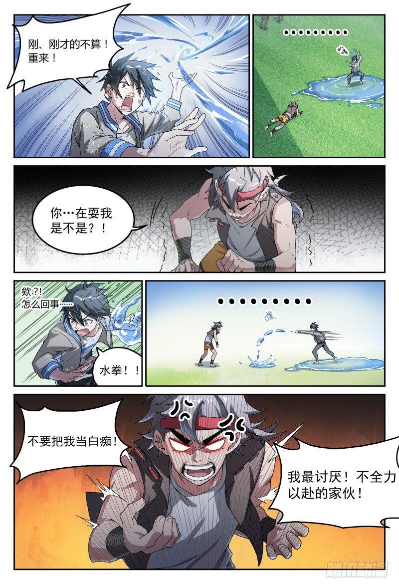 48话.奋斗吧，少年！3