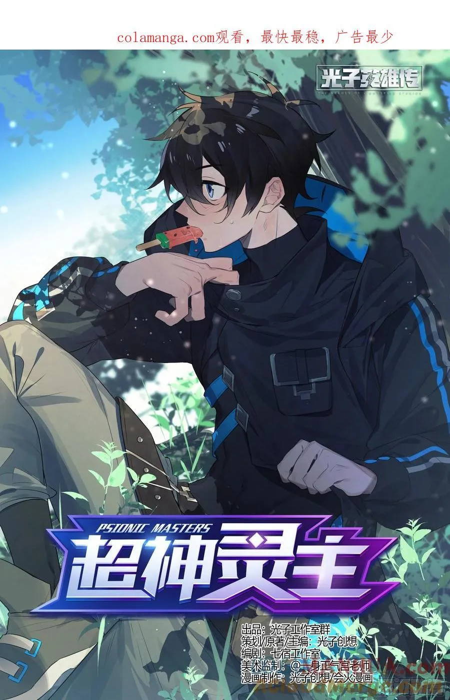 311话.心火重逢（3）15