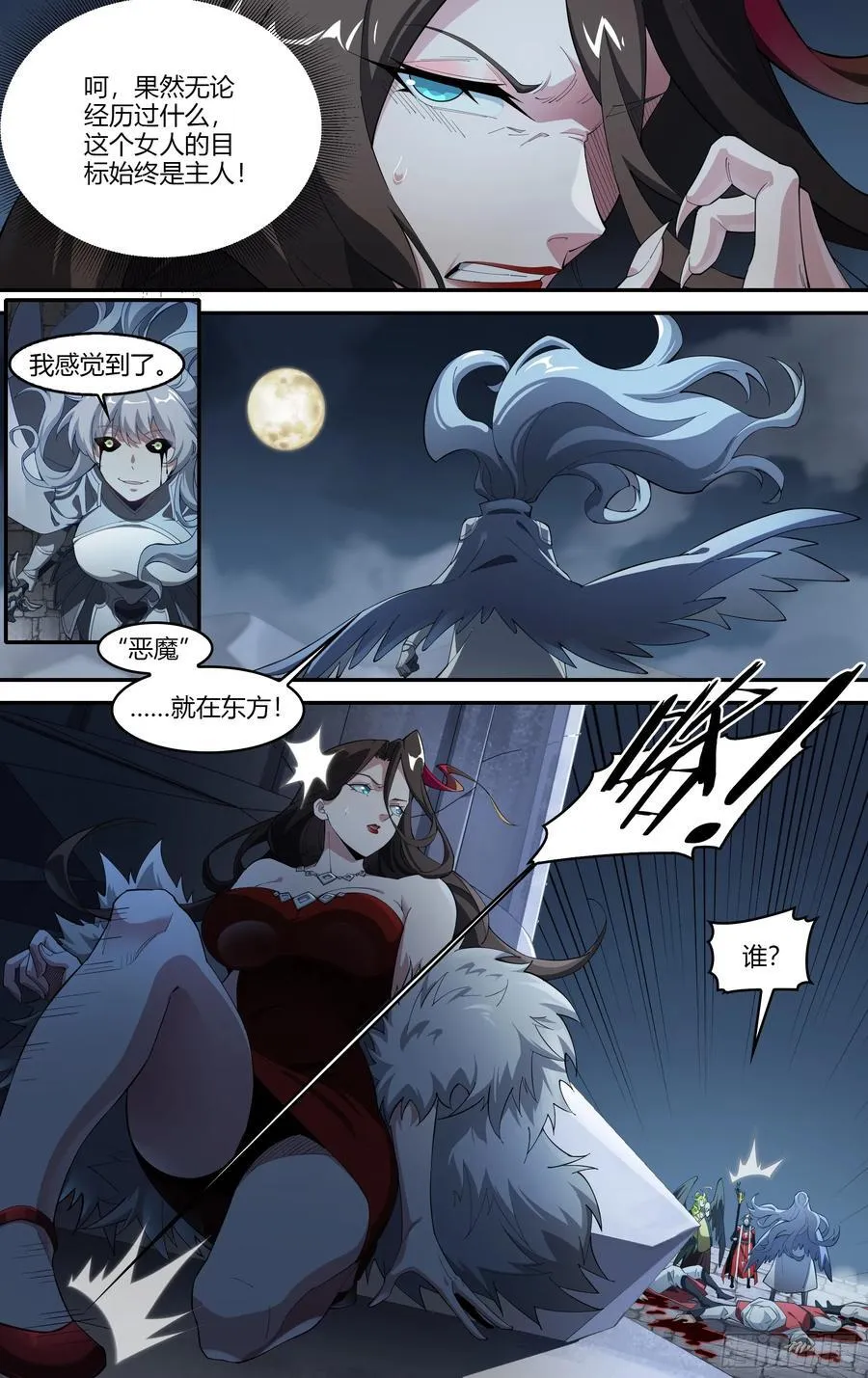 309话.心火重逢3