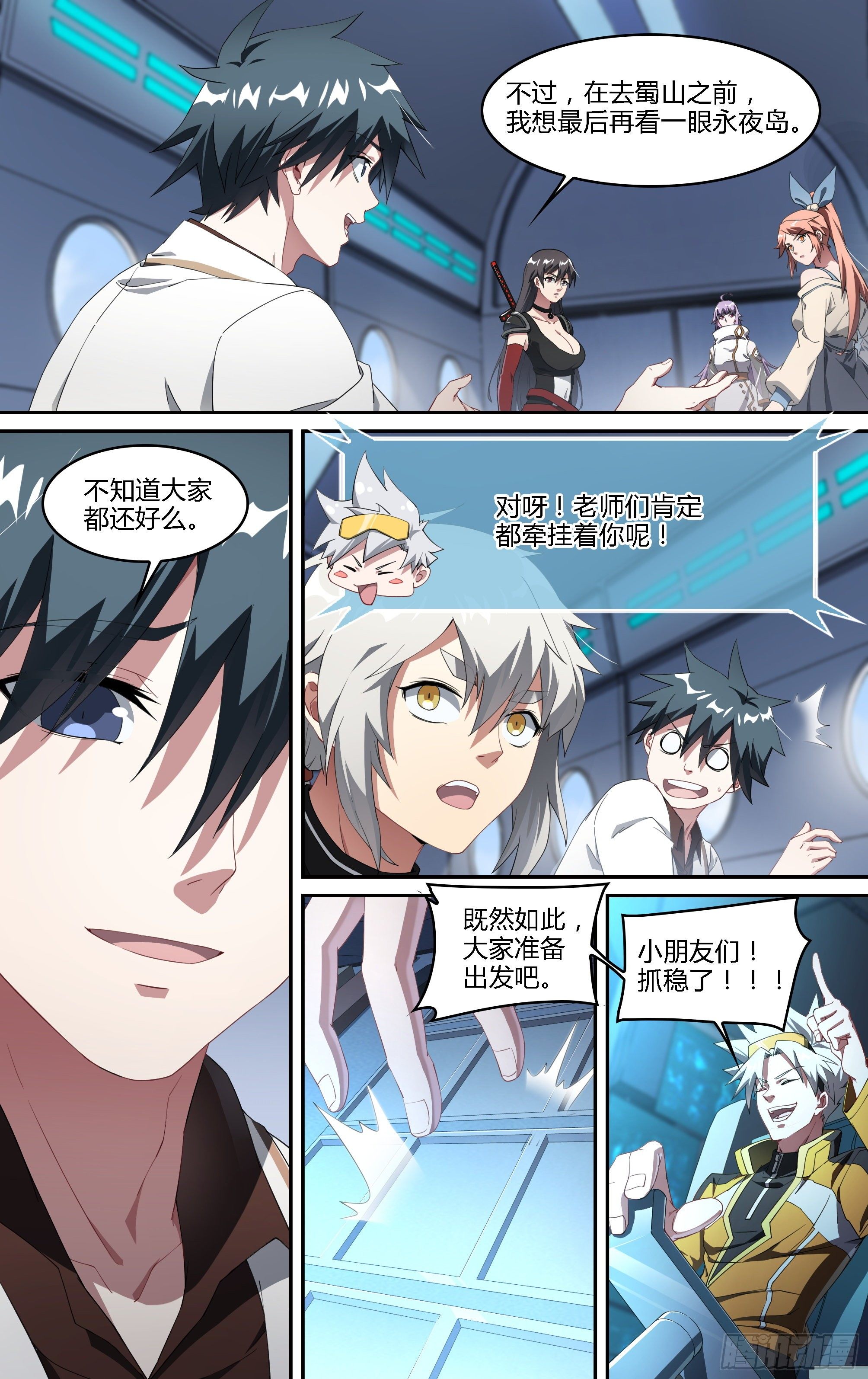 186话.再见，永夜岛！6