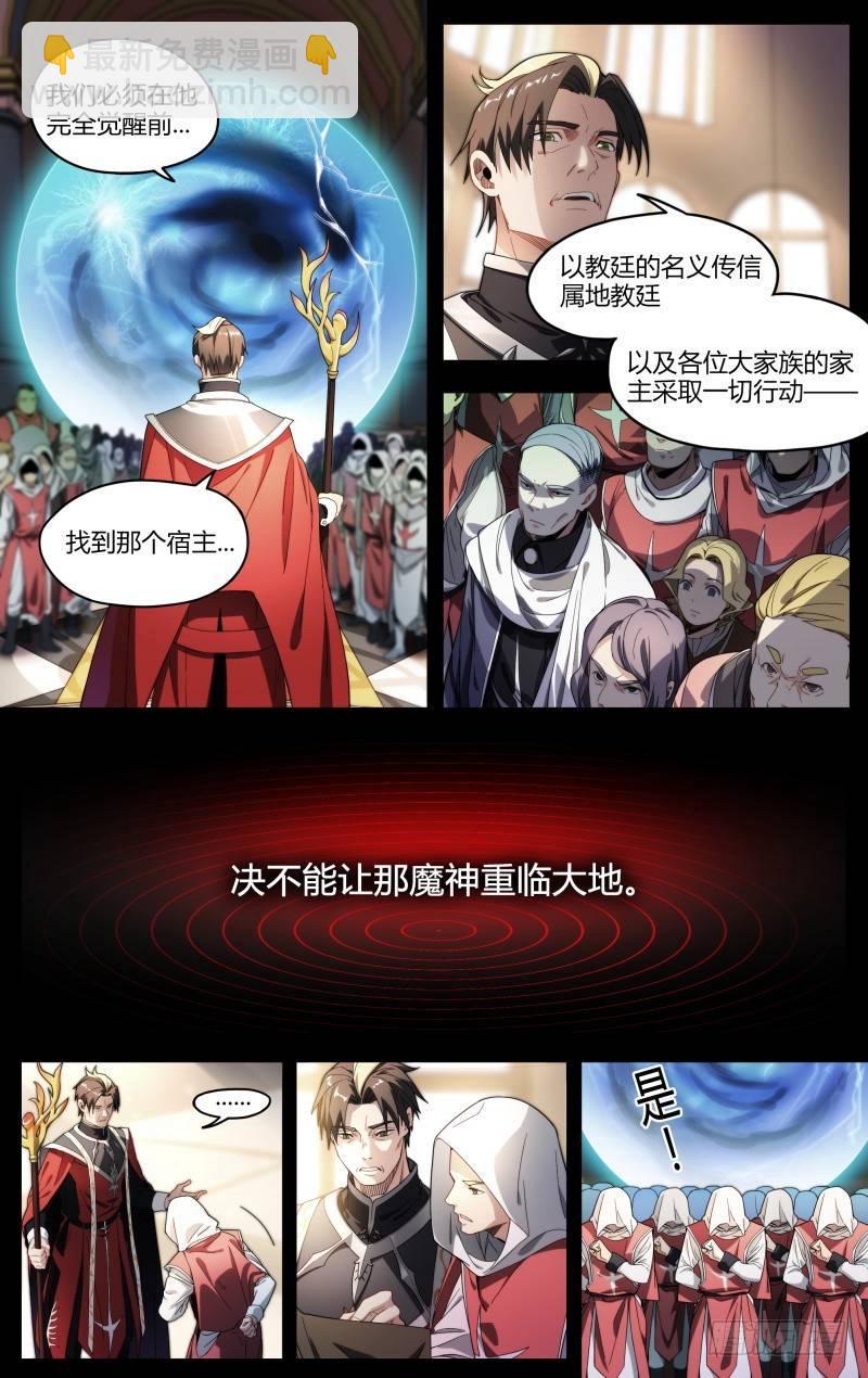 101话.群星殿往事4